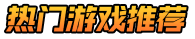 猪猪手游网